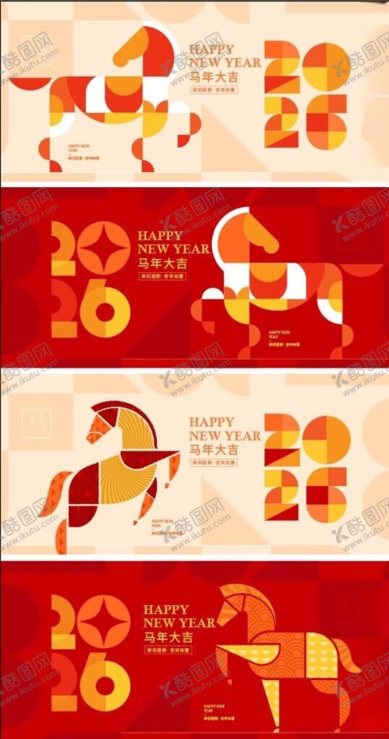 编号：27506811181925031819【酷图网】源文件下载-2026马年抽象背景