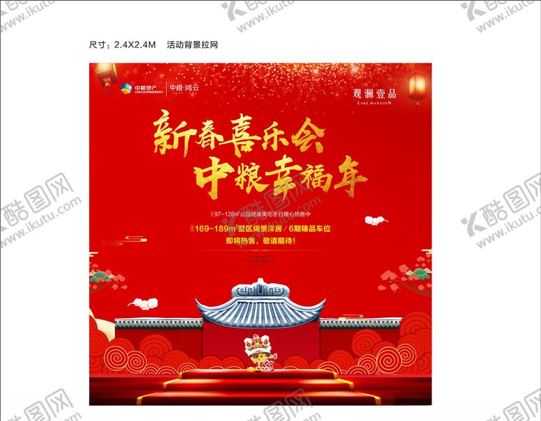编号：19229205180154377083【酷图网】源文件下载-年会背景