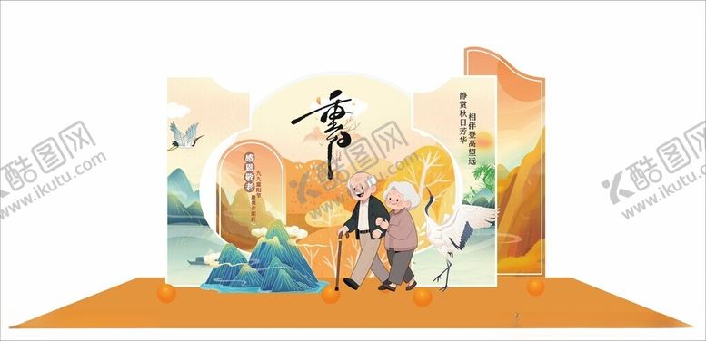 编号：83551704202156501873【酷图网】源文件下载-重阳节