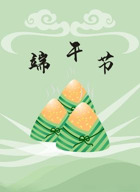 端午节