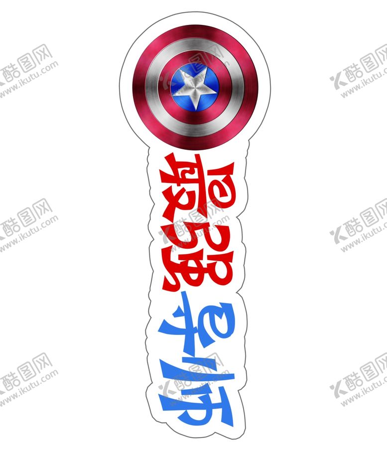 编号：67910009250832341772【酷图网】源文件下载-手拿拍照牌