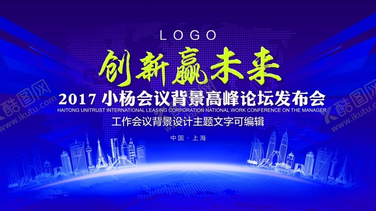编号：31759205122139082607【酷图网】源文件下载-年会背景