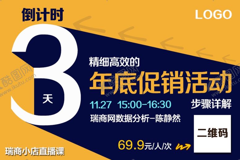编号：99159710312030317728【酷图网】源文件下载-直播三天倒计时海报