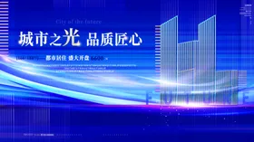 地产智能住宅别墅科技住宅线条山景