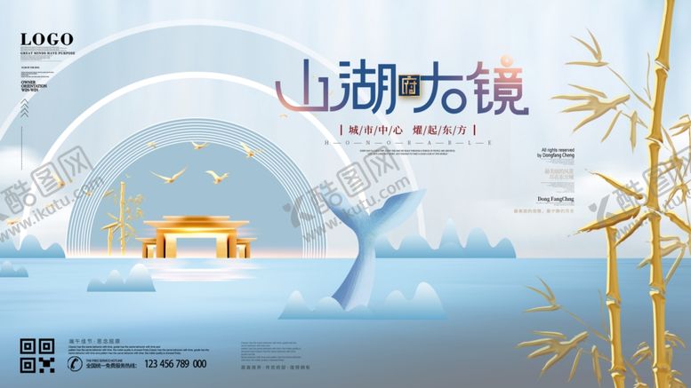 编号：66125305142329165706【酷图网】源文件下载-风新中式商业地产宣传海报展板