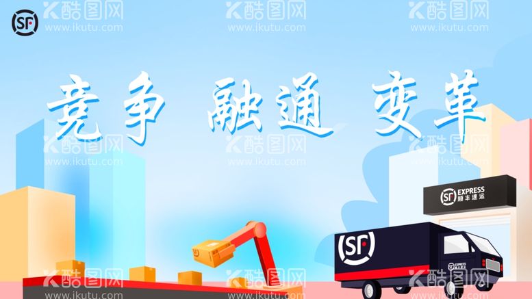 编号：63727012230824254898【酷图网】源文件下载-创造价值团建背景图