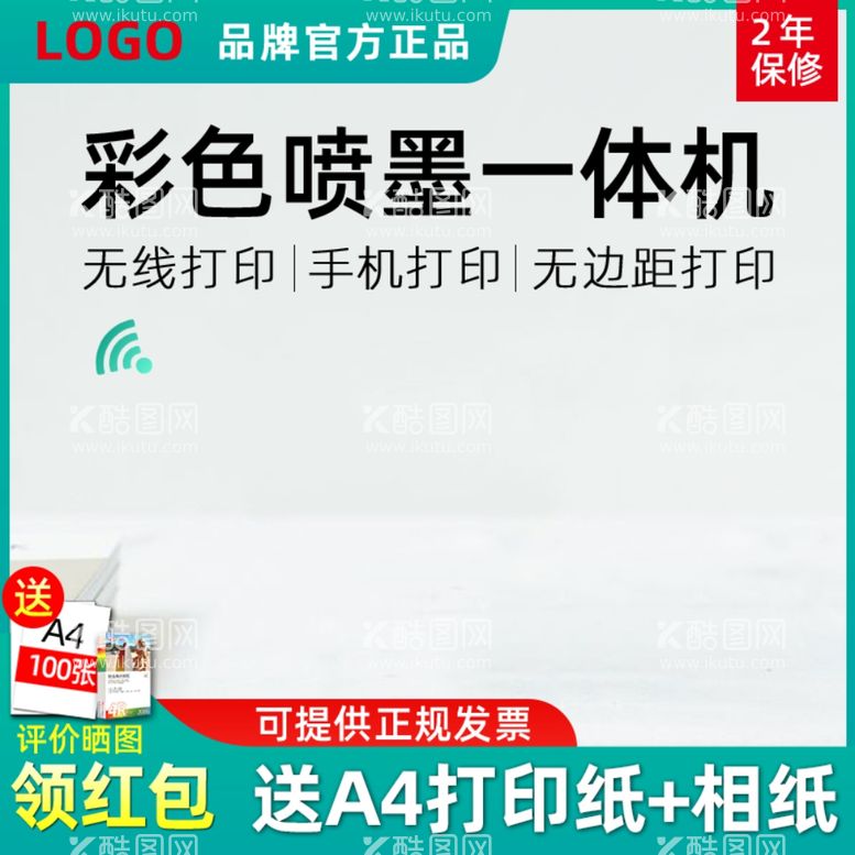 编号：69624811300703391559【酷图网】源文件下载-清新绿色家居背景主图模板