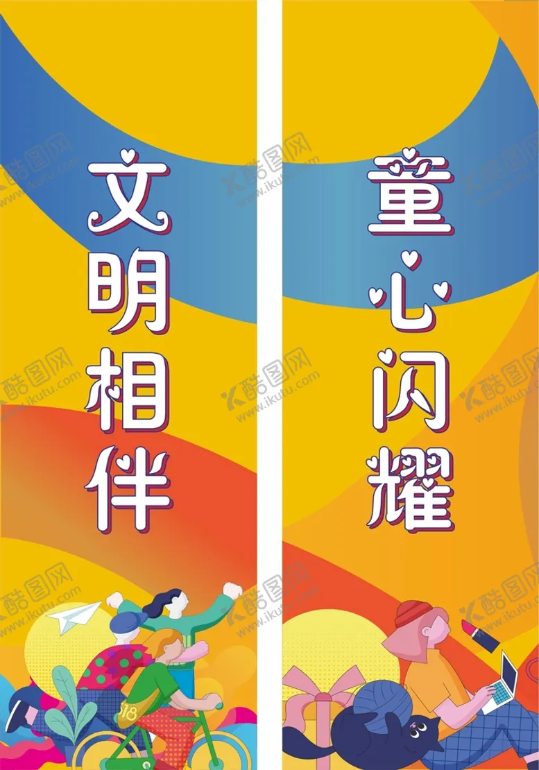 编号：30743501132333107378【酷图网】源文件下载-道旗图片