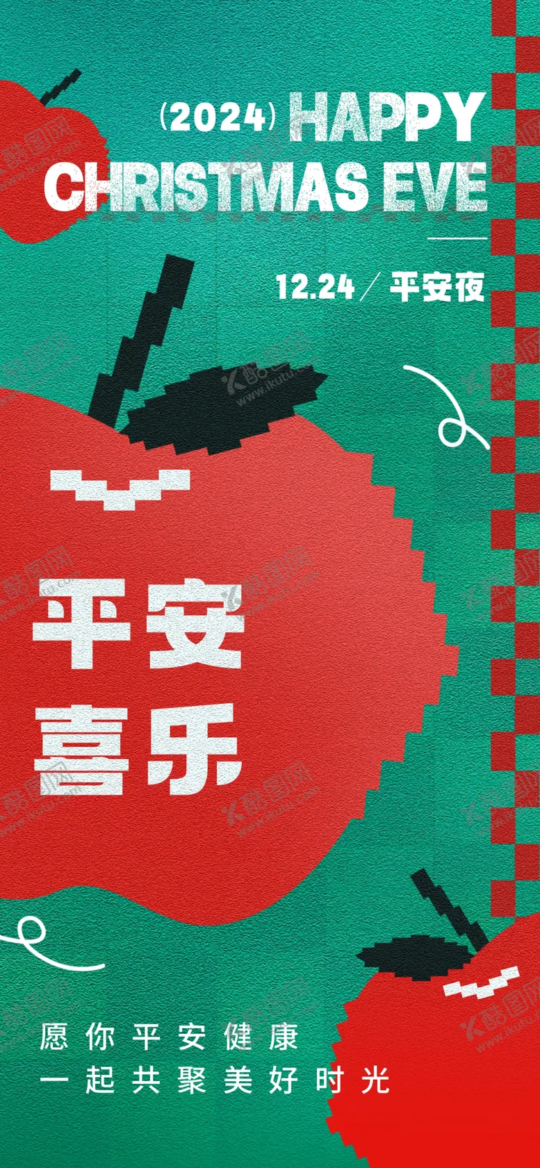 编号：45173601281700538516【酷图网】源文件下载-圣诞节