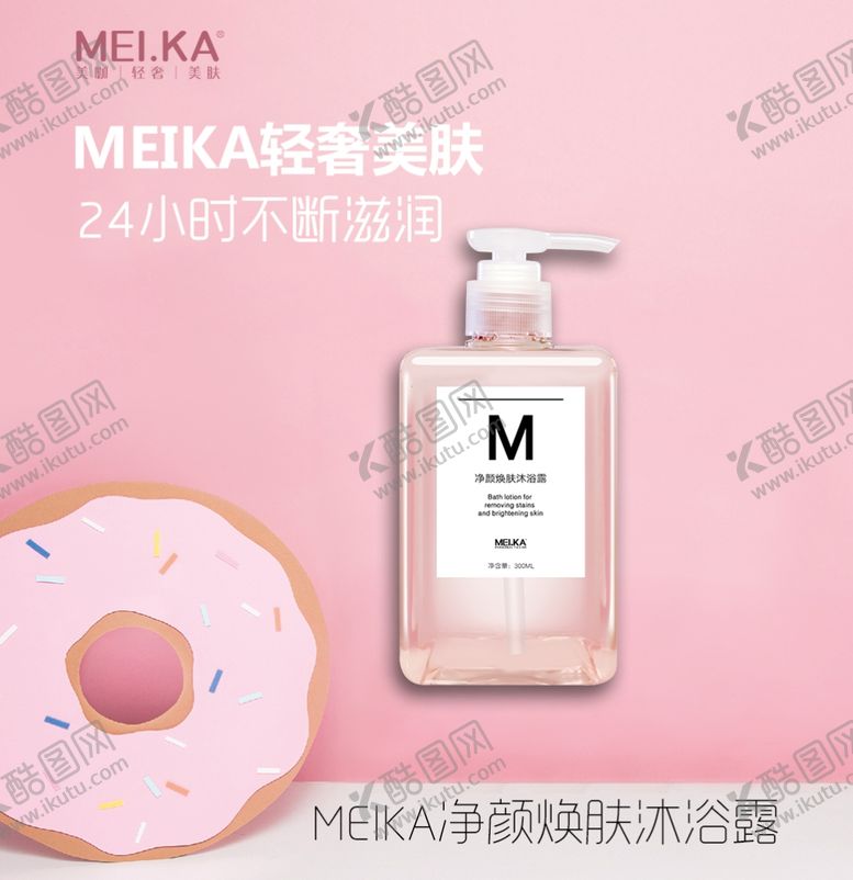 编号：16292209221204465703【酷图网】源文件下载-产品海报