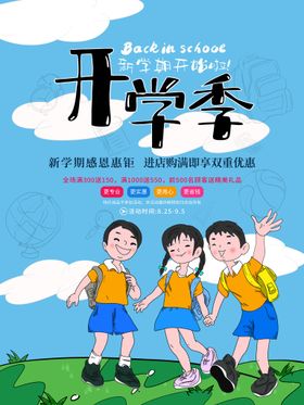 开学季  校园黑板报高考季