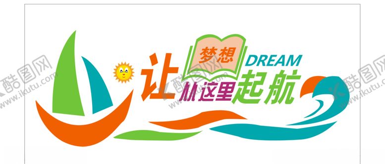 编号：70009305021247077996【酷图网】源文件下载-校园文化墙