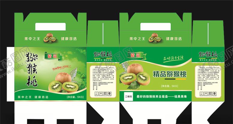 编号：44238707042214004961【酷图网】源文件下载-猕猴桃包装箱