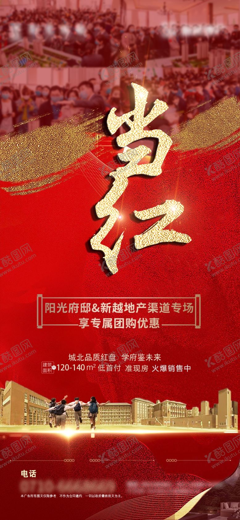 编号：15621606301358586228【酷图网】源文件下载-热销