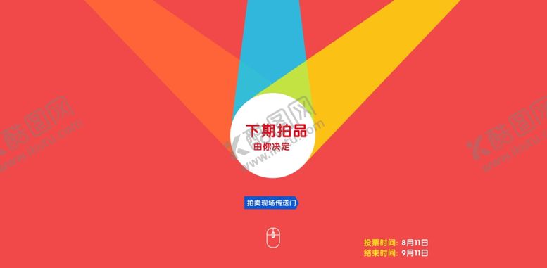 编号：61617809190021045992【酷图网】源文件下载-网页传送