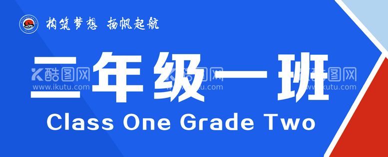 编号：85601410050356274907【酷图网】源文件下载-校园门牌