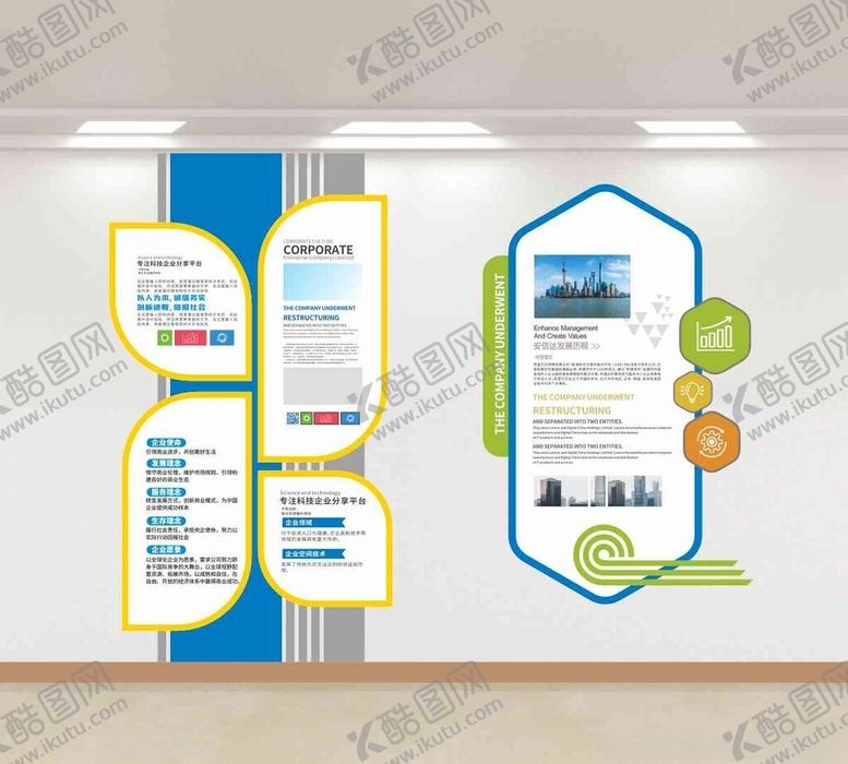 编号：91326609212058195886【酷图网】源文件下载-竖式企业文化墙
