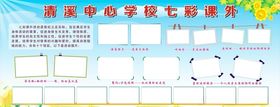 课外培训