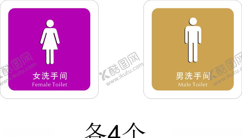 编号：33068607050657541437【酷图网】源文件下载-男女卫生间