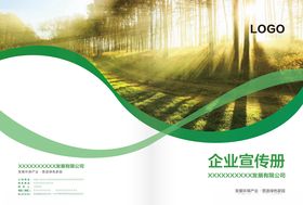 科技宣传册