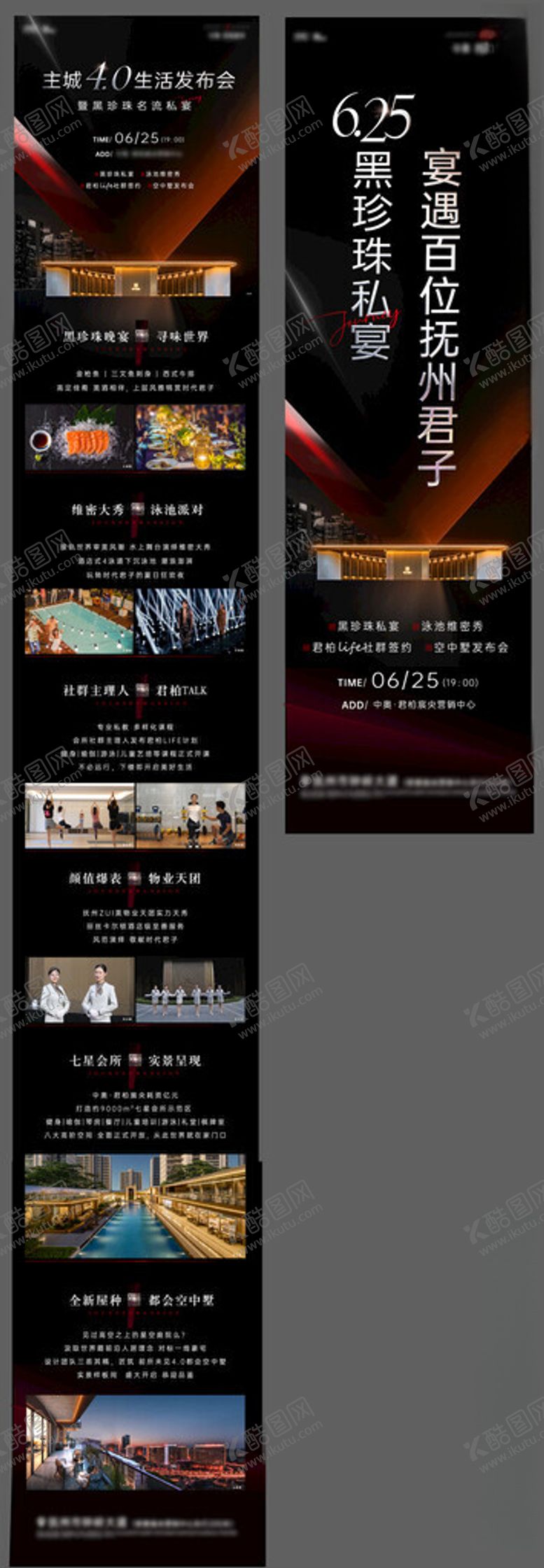 编号：12322804250649051372【酷图网】源文件下载-高端地产红黑转转转单图