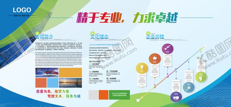 编号：77366111131000576717【酷图网】源文件下载-公司简介