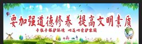 绿色环保文明城市