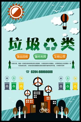 垃圾分类社区清理管理