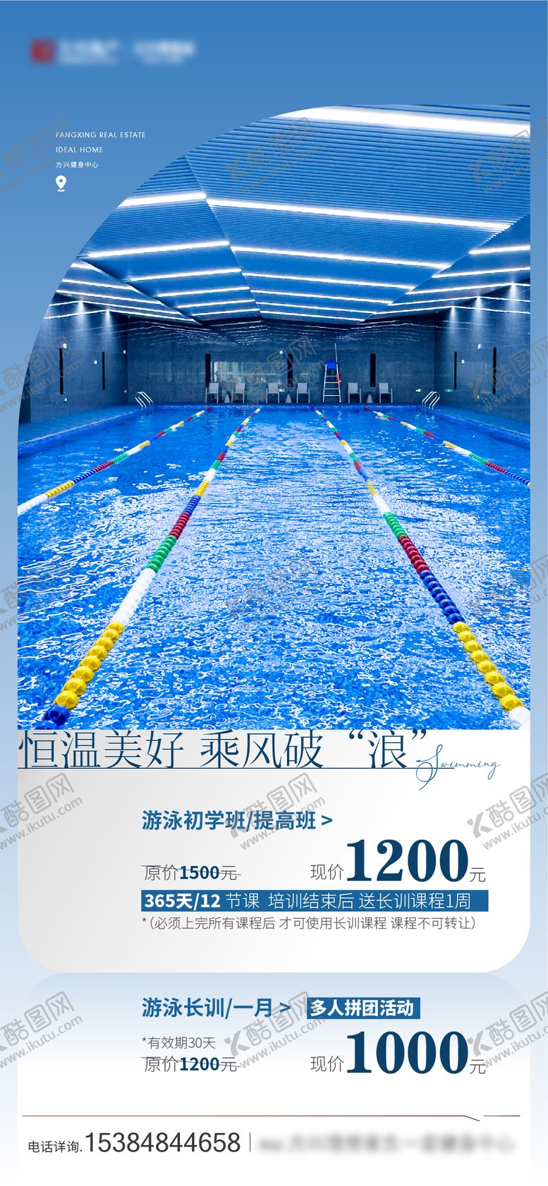 编号：15630912300923283830【酷图网】源文件下载-配套泳池活动稿