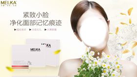 产品海报宣传美业