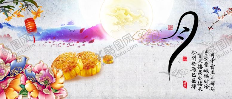 编号：70755306142238076699【酷图网】源文件下载-中秋海报