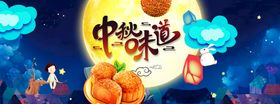 月饼促销中秋节中秋贺卡中秋中秋节贺卡