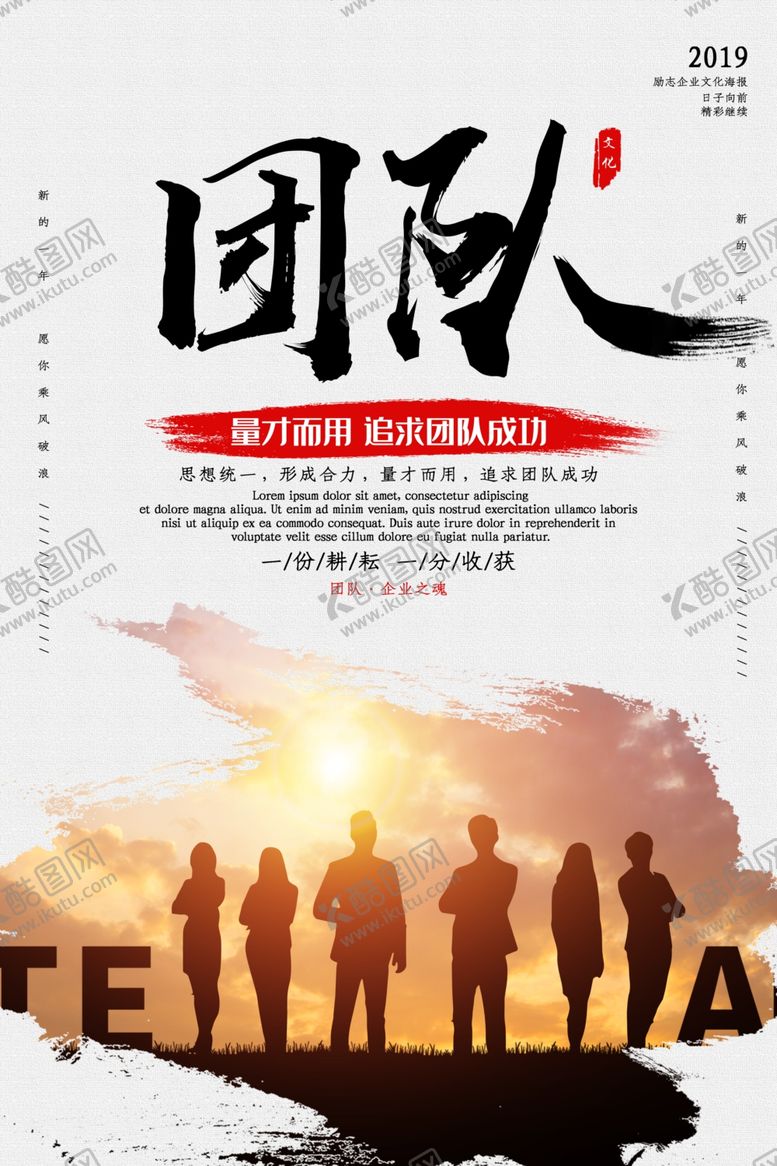 编号：99802410161502435345【酷图网】源文件下载-企业文化标语