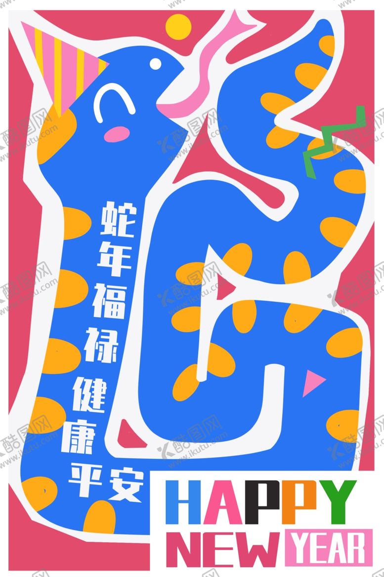 编号：22783812300857584650【酷图网】源文件下载-蛇年春节卡通插画