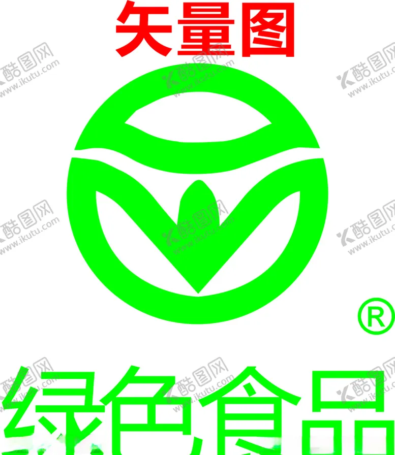 编号：10287404192215076943【酷图网】源文件下载-绿色食品