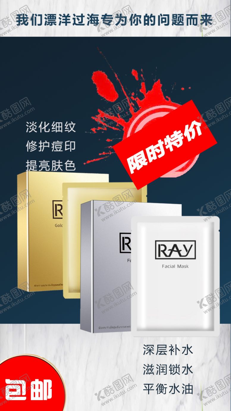 编号：46263107091106165784【酷图网】源文件下载-产品海报