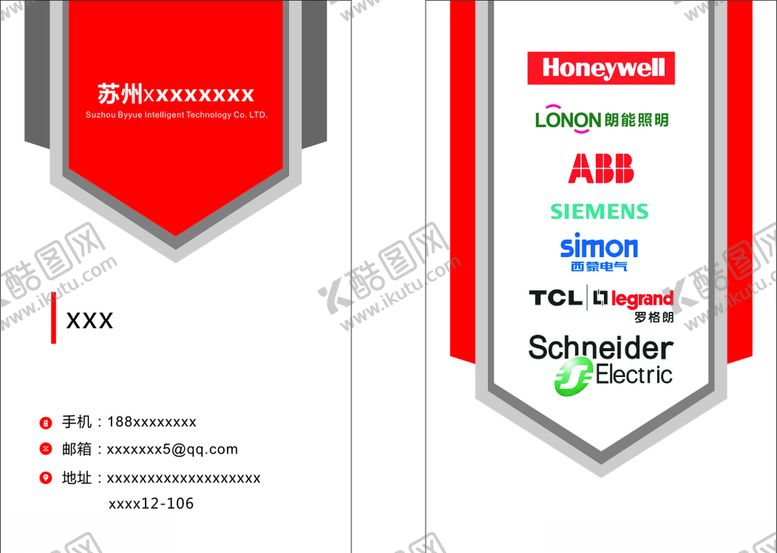 编号：42678407041123155030【酷图网】源文件下载-只能电器商务名片