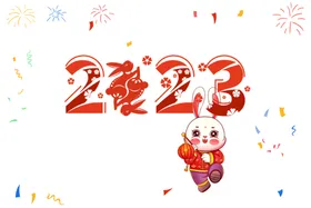 春节