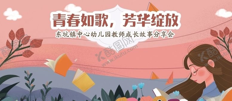编号：49385807130815599712【酷图网】源文件下载-学校