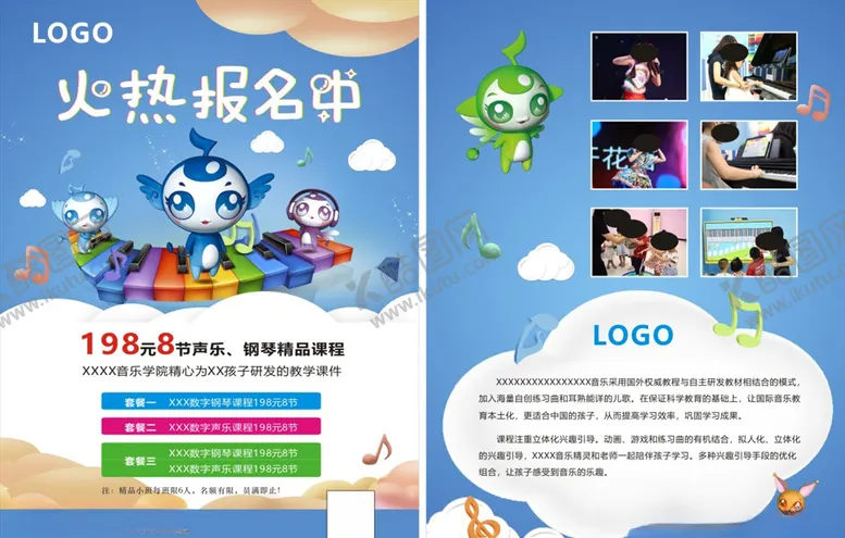 编号：70892306270622417243【酷图网】源文件下载-宣传单