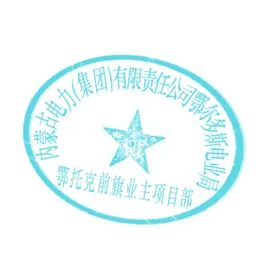 蓝色椭圆章标识标牌