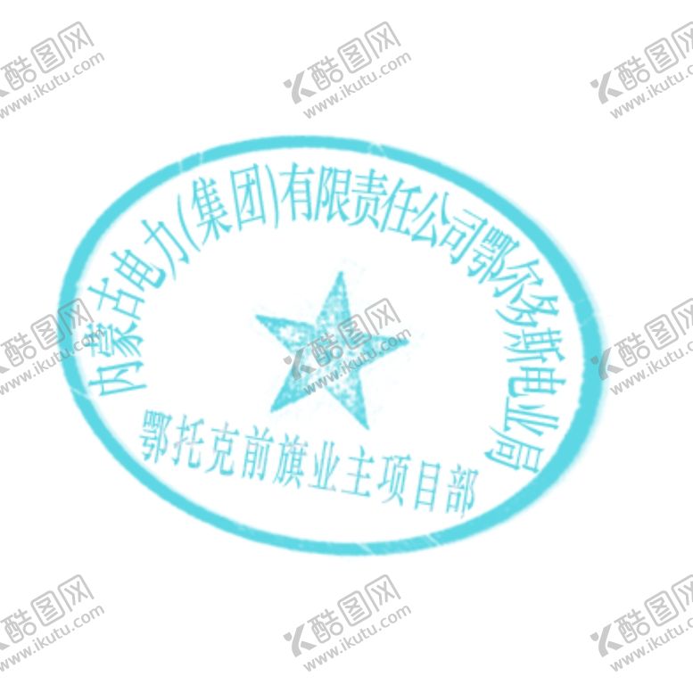 编号：98793910011936287422【酷图网】源文件下载-蓝色椭圆章标识标牌