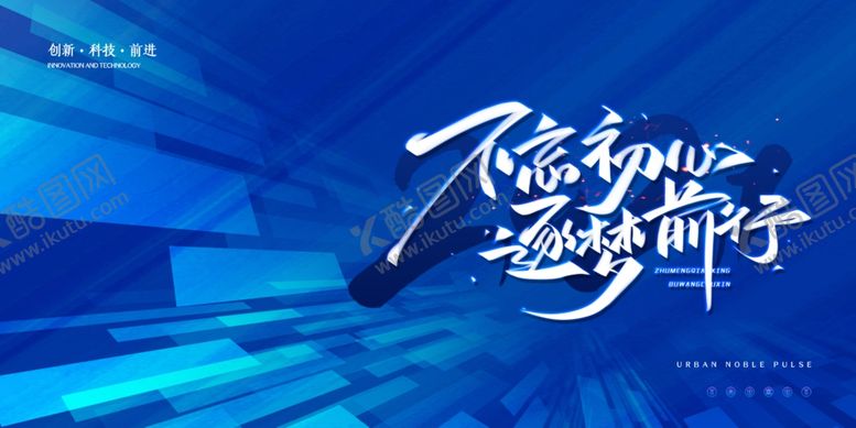 编号：34834210110632588524【酷图网】源文件下载-蓝色科技海报