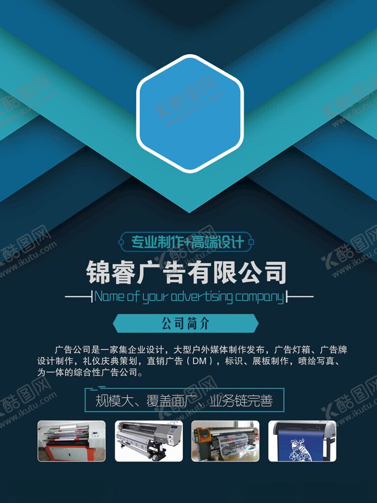 编号：86991502161014176279【酷图网】源文件下载-广告海报