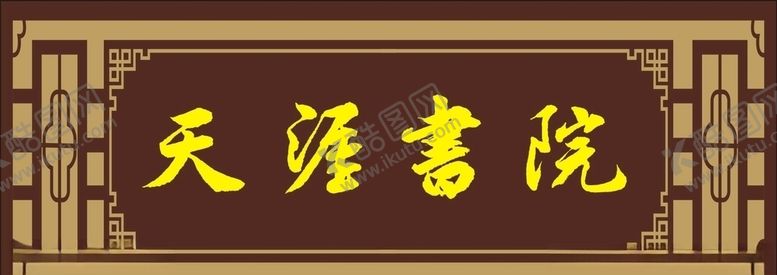 编号：21444409190726011009【酷图网】源文件下载-古典门头