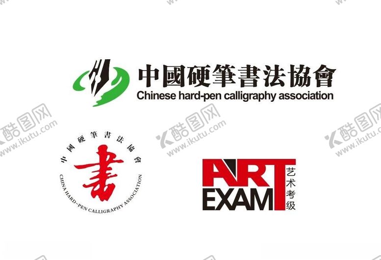 编号：92908402100433469223【酷图网】源文件下载-中国硬笔书法协会