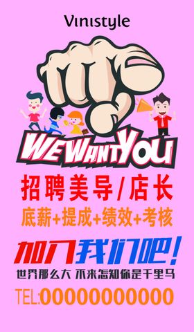 加入我们
