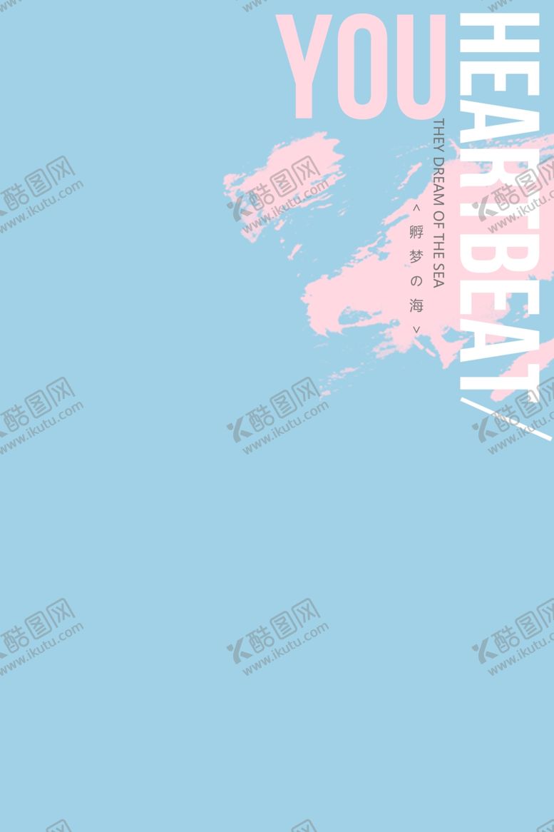 编号：21642510100328346519【酷图网】源文件下载-小清新淡色文字排版设计