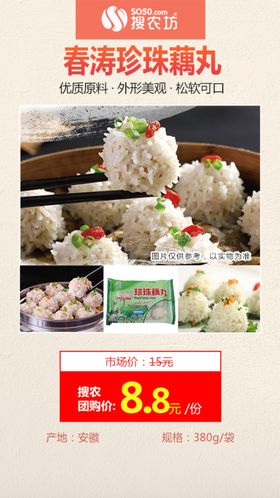 春涛珍珠藕丸推广
