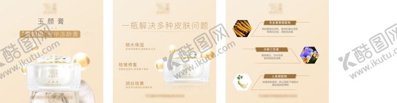 编号：35602303302138156456【酷图网】源文件下载-简约三联图